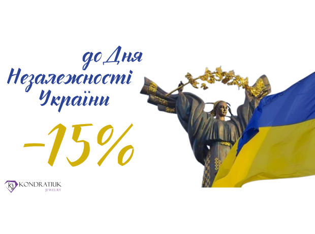 До Дня Незалежності України -15% фото №10