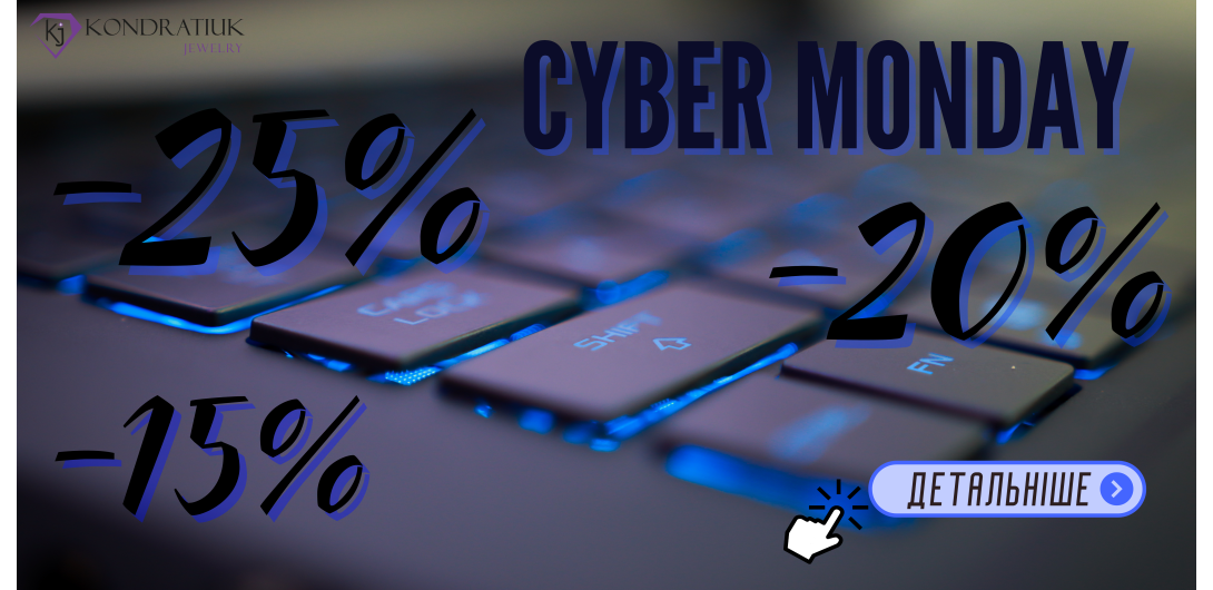 Cyber Monday -25% -20% -15%