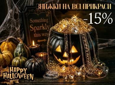 Happy Halloween -15% фото №1