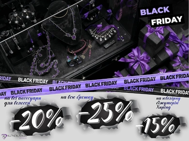 Black Friday -25% фото №1 Black Friday -25% фото №1