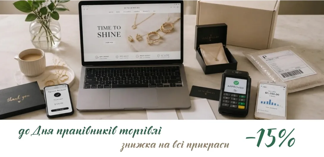 До Дня працівників торгівлі -15%