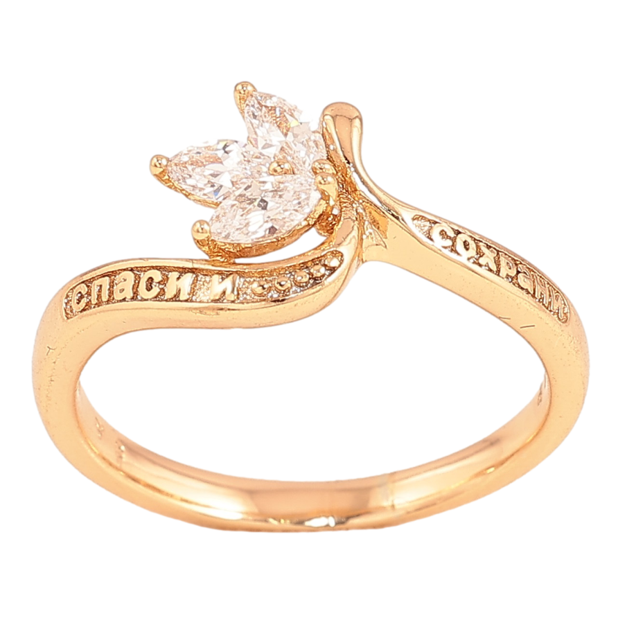 Каблучка Xuping колір Позолота 18K "Врятуй та Збережи" фото №1