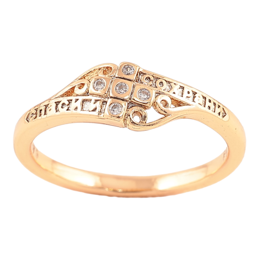 Каблучка Xuping Позолота 18K Напис «Спаси і Збережи» з візерунком цирконієм» фото №1